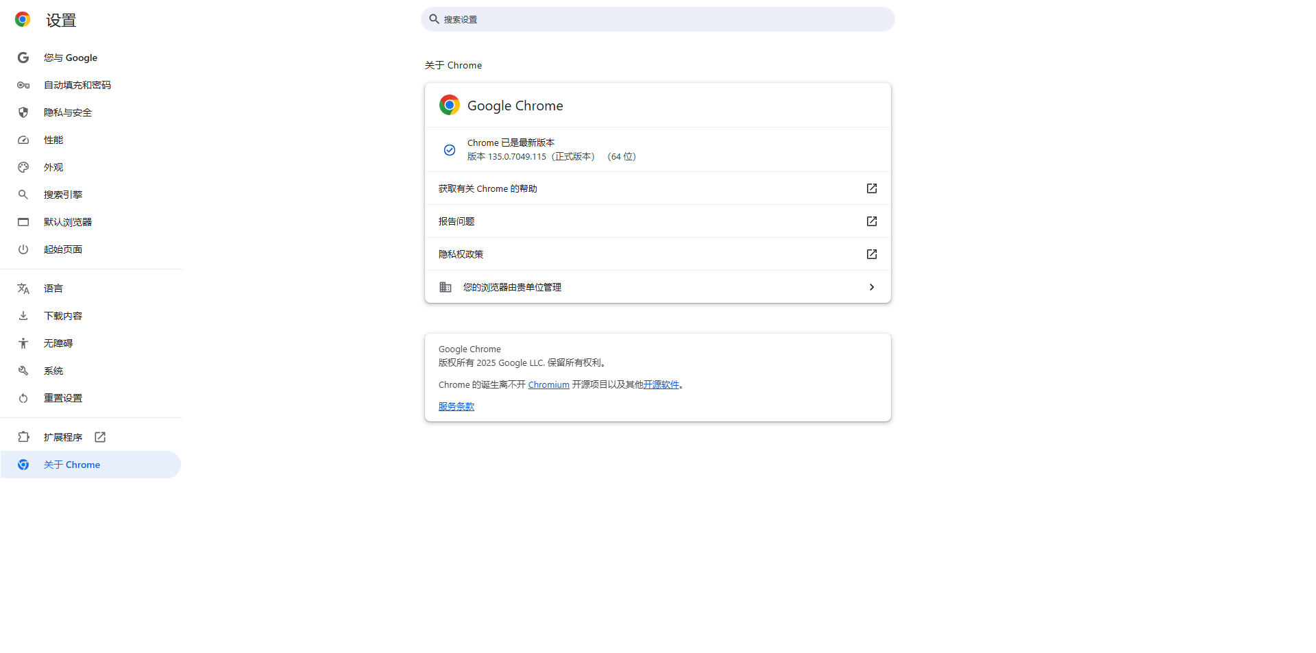 Google Chrome 谷歌浏览器 增强版-胖大海博客资源网