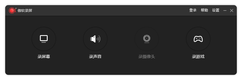 ApowerREC傲软录屏v1.7.6.1绿色版-胖大海博客资源网