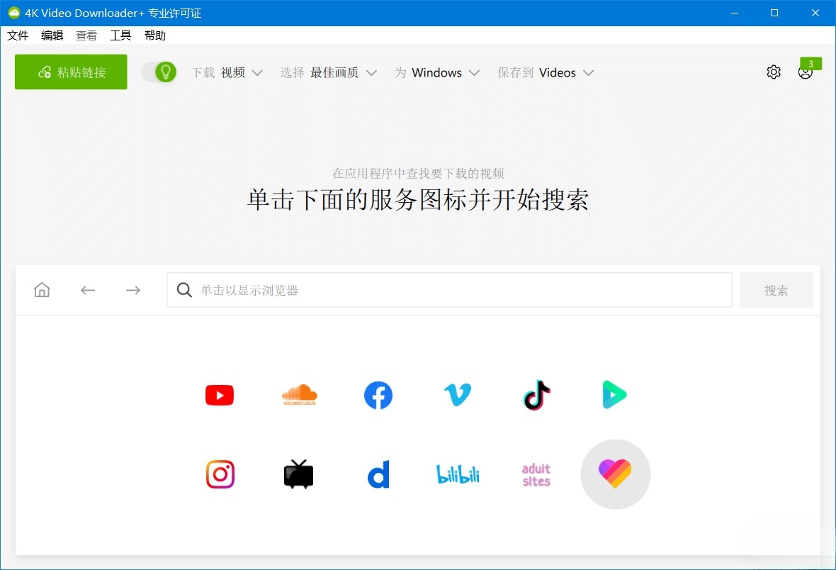 4K Video Downloader+ 中文破解版(4K视频下载器)-胖大海博客资源网