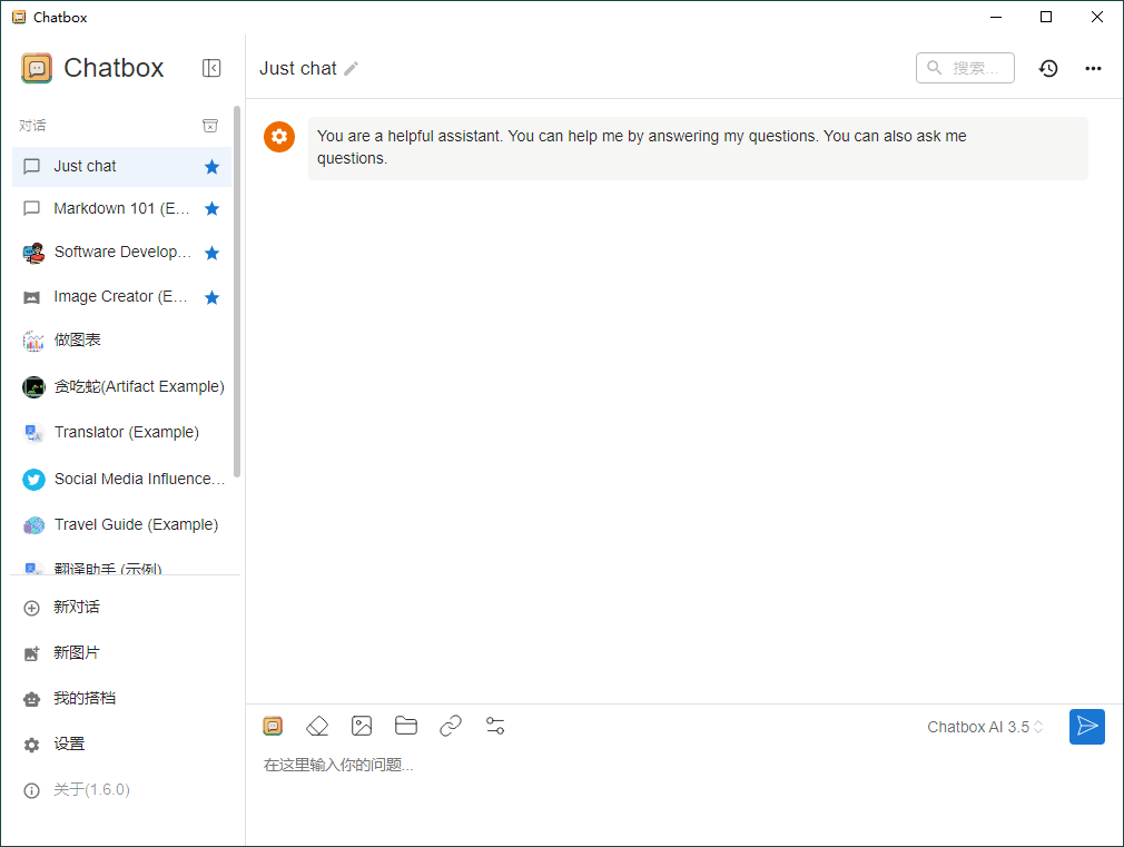 Chatbox API工具 绿色版-胖大海博客资源网