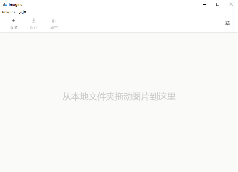 Imagine 开源图片压缩利器-胖大海博客资源网