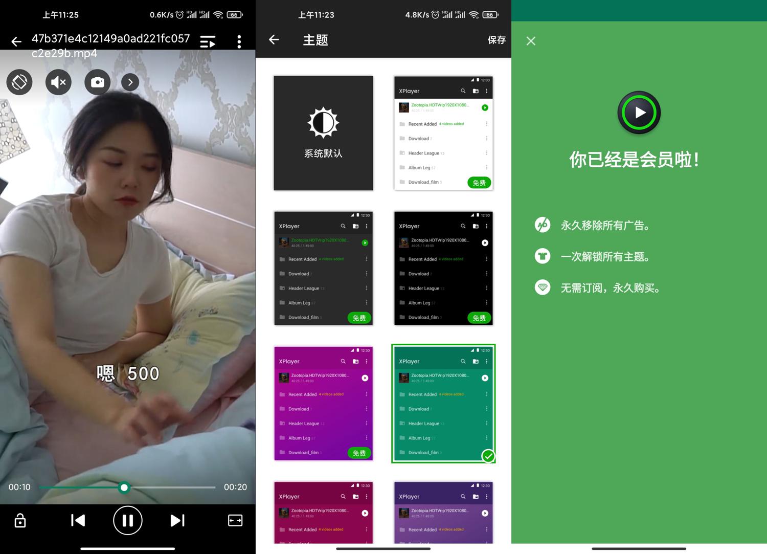 安卓XPlayer播放器高级版-胖大海博客资源网