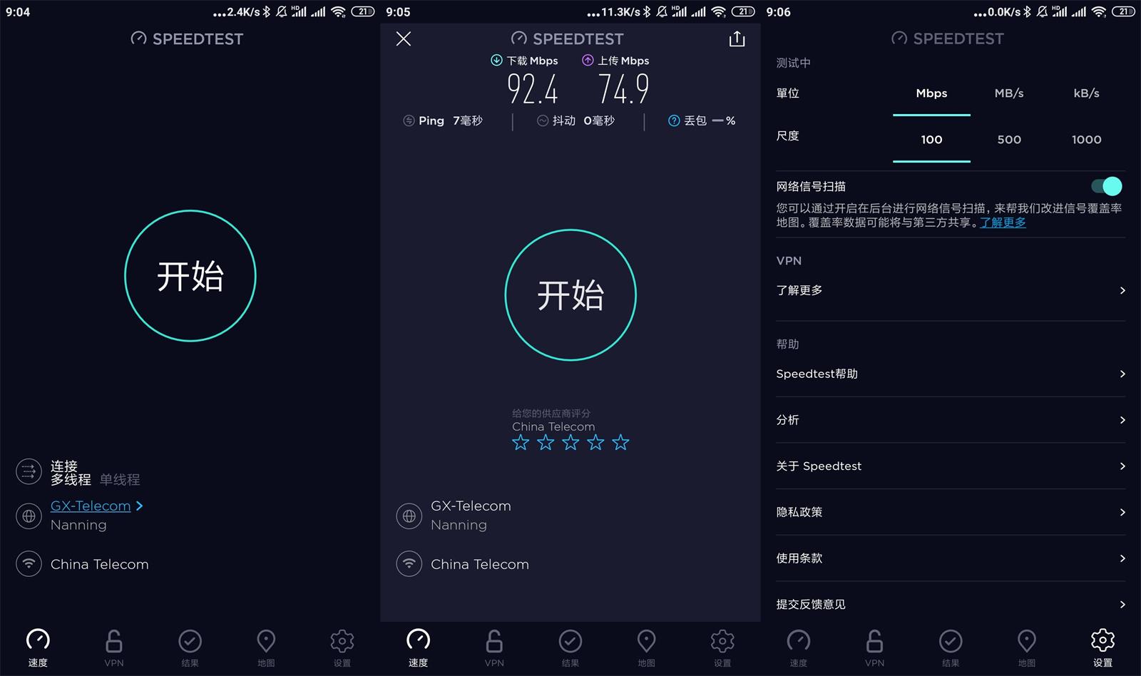 安卓Ookla Speedtest 高级版-胖大海博客资源网