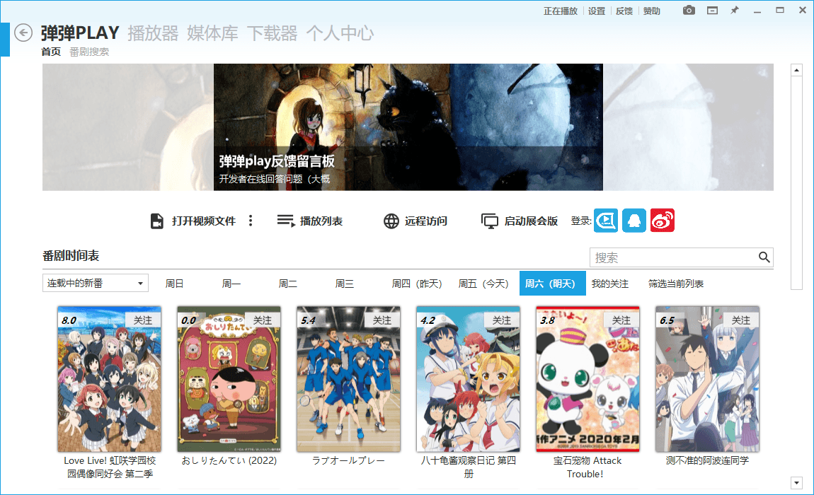 弹弹Play播放器绿色版-胖大海博客资源网