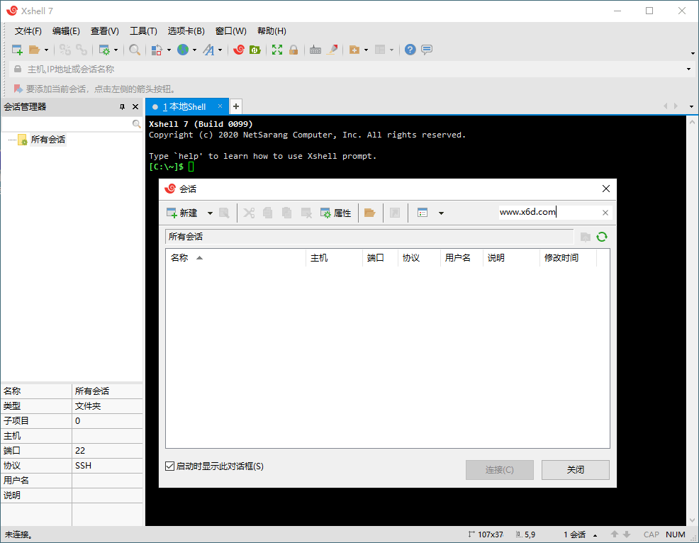 Xshell 8 Build 0074绿色特别版-胖大海博客资源网
