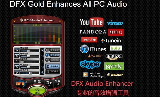 FxSound 2 Pro 专业版-胖大海博客资源网