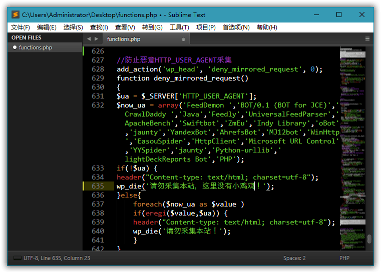 Sublime Text 特别版-胖大海博客资源网