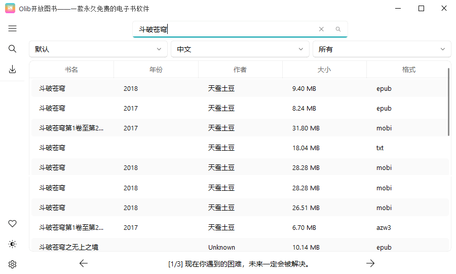 Olib电子书下载工具绿色版-胖大海博客资源网