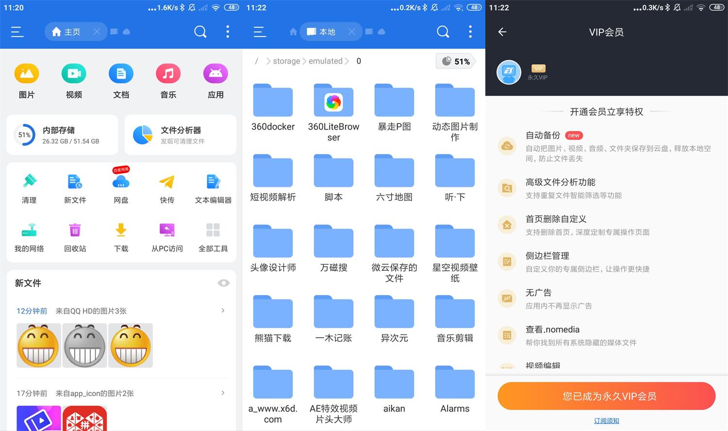 安卓ES文件浏览器高级版-胖大海博客资源网