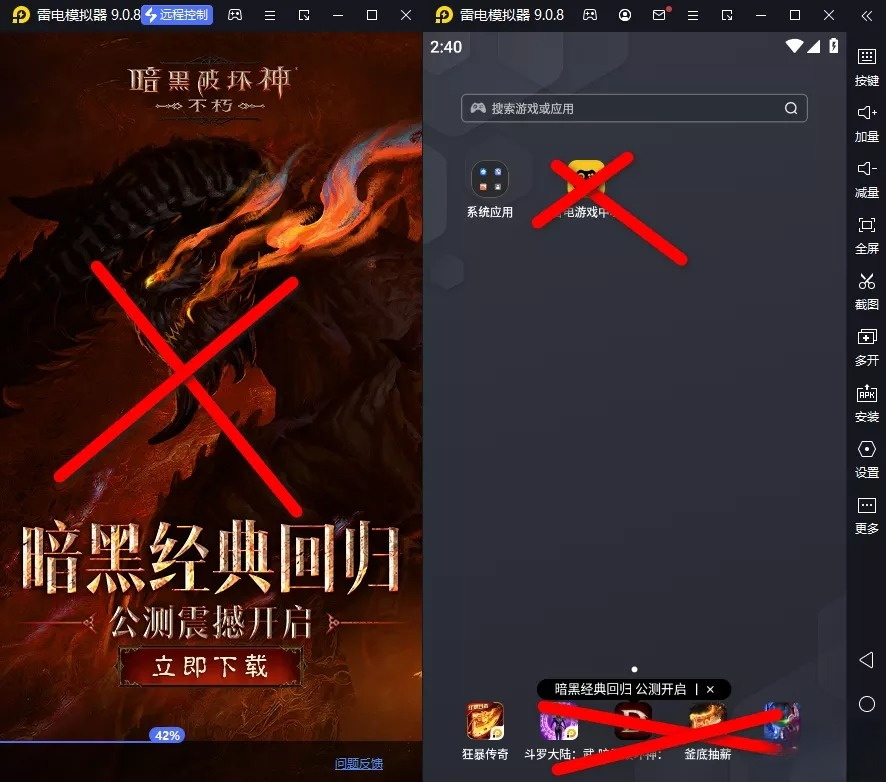 雷电模拟器绿色纯净版-胖大海博客资源网
