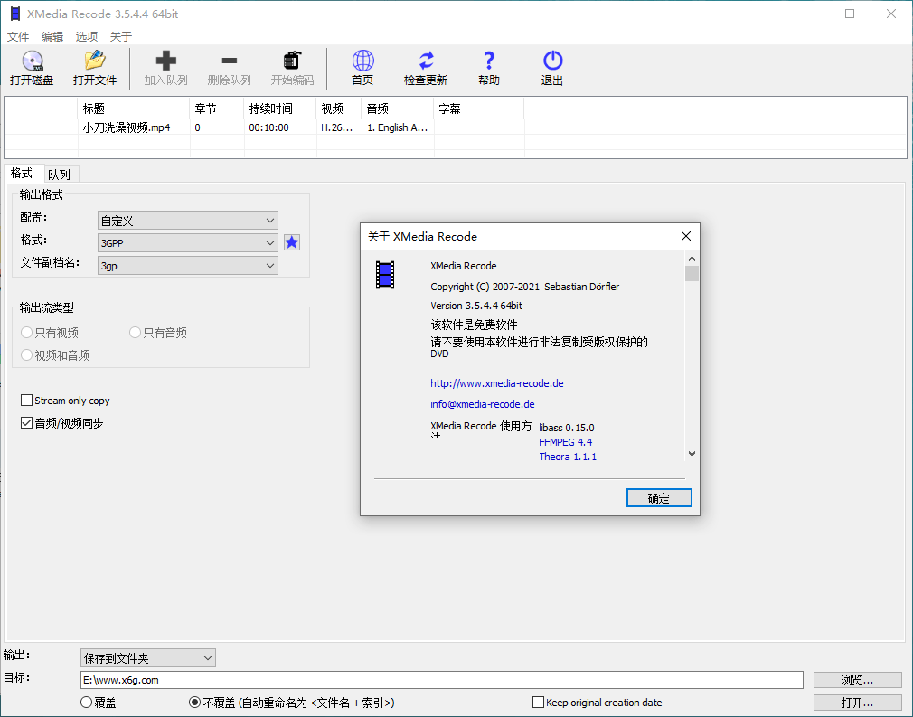 视频转换XMedia Recode-胖大海博客资源网
