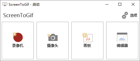GIF神器ScreenToGif-胖大海博客资源网